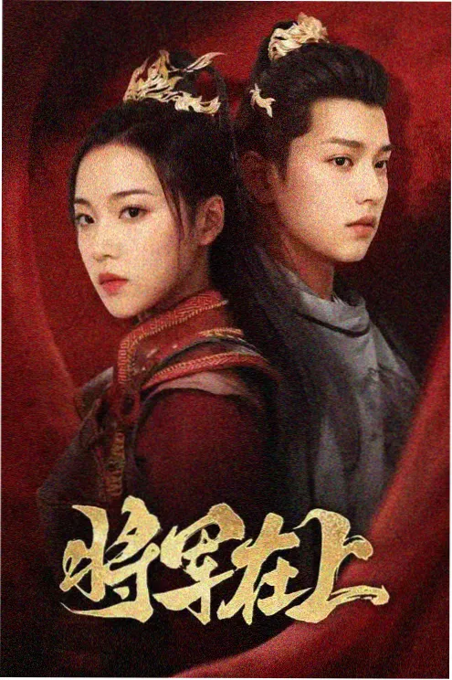 逆袭短剧赘婿归来剧照